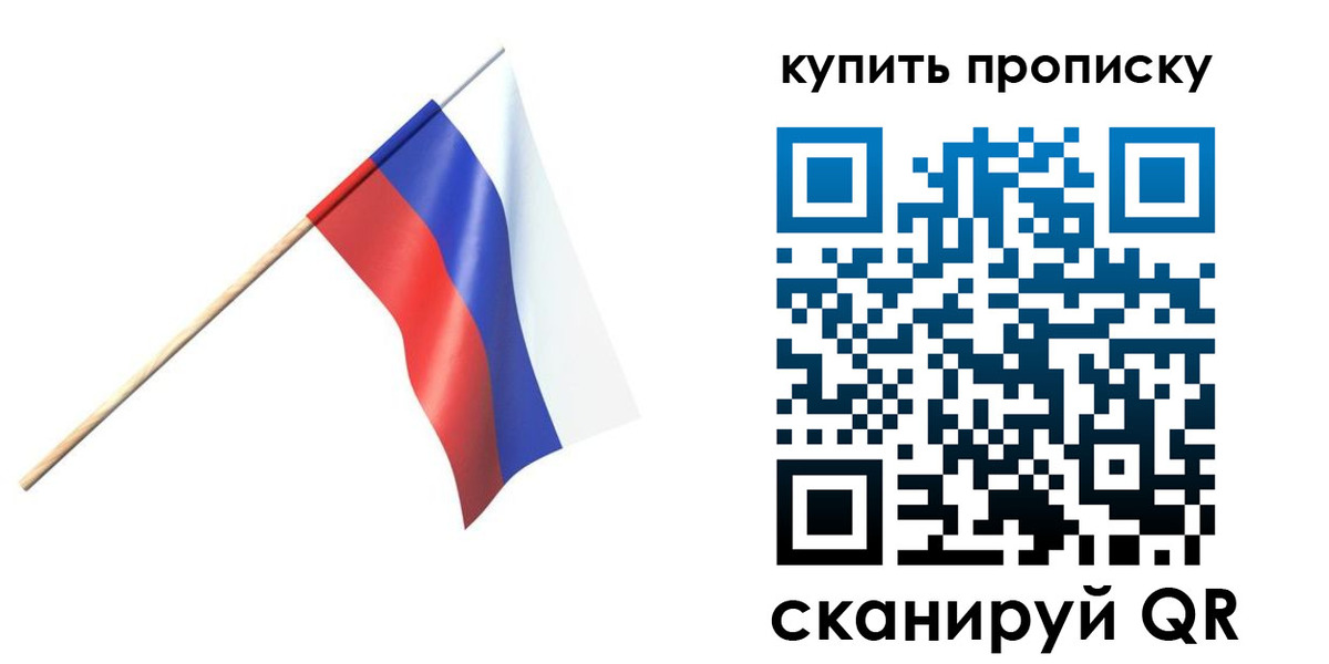 прописка для военкомата в Никольске