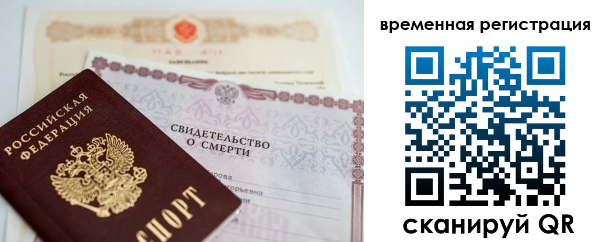 регистрация в Никольске