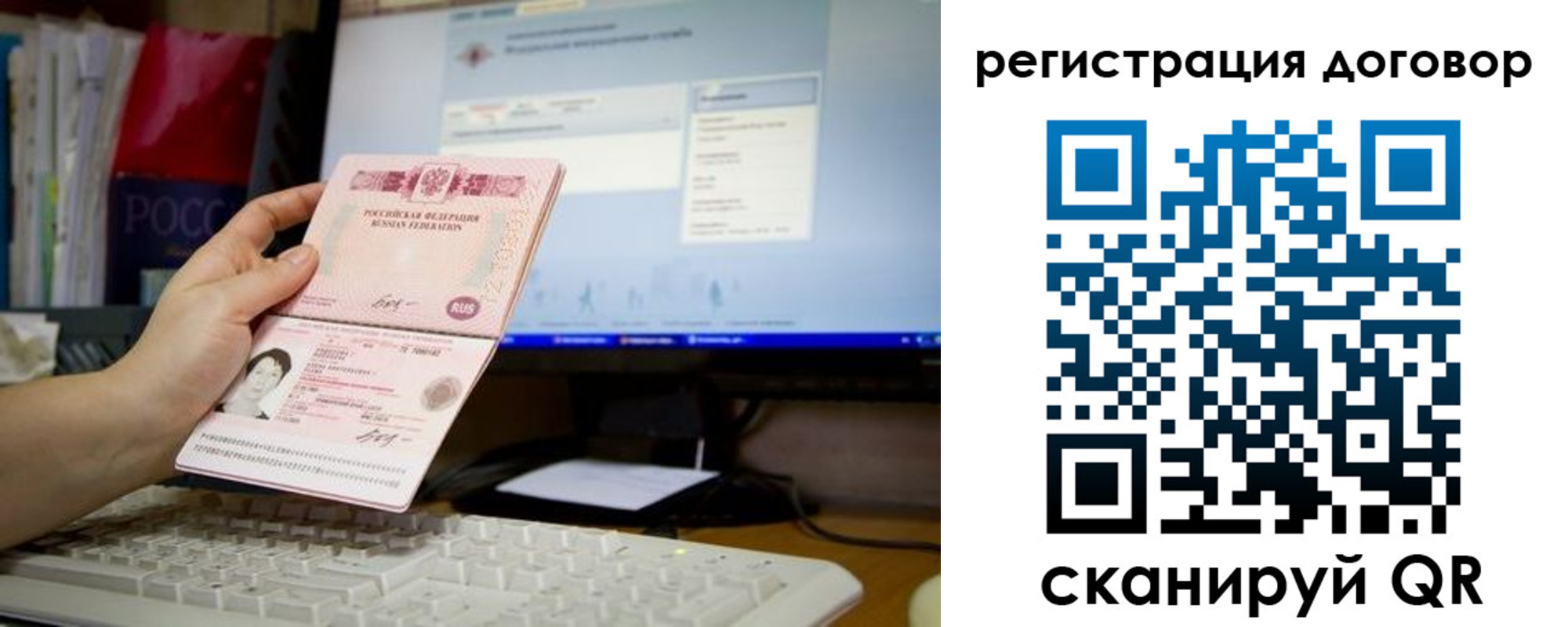 временная регистрация собственник в Никольске