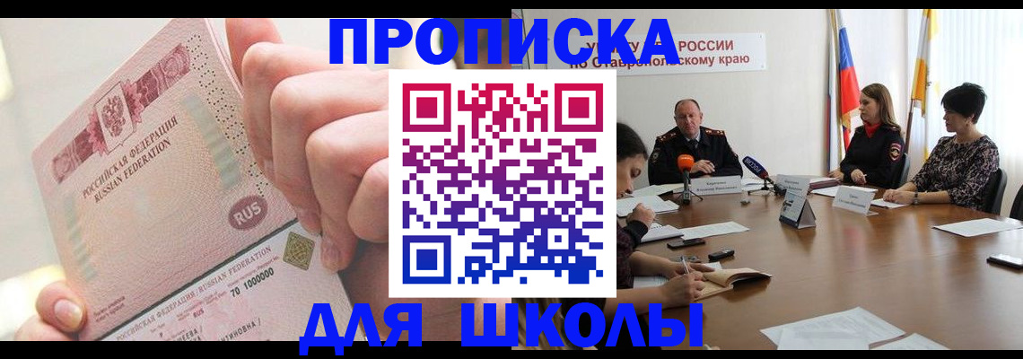прописка от собственника в Никольске