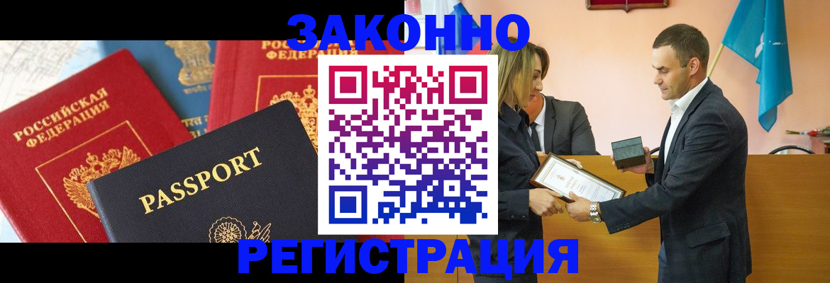регистрация для школы в Никольске