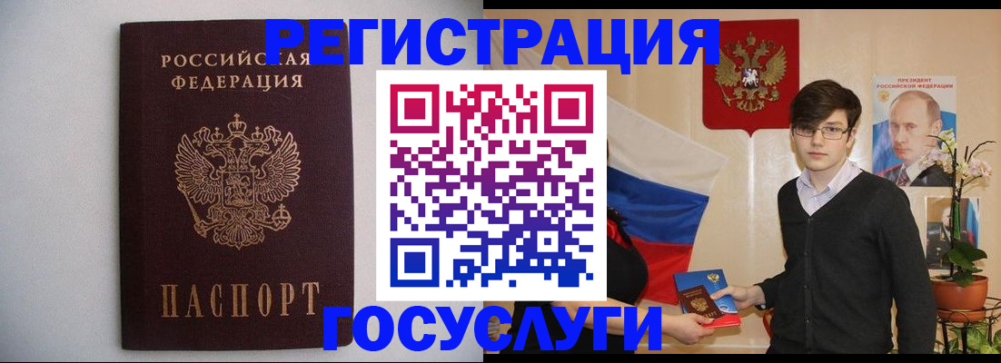 прописка законно в Никольске