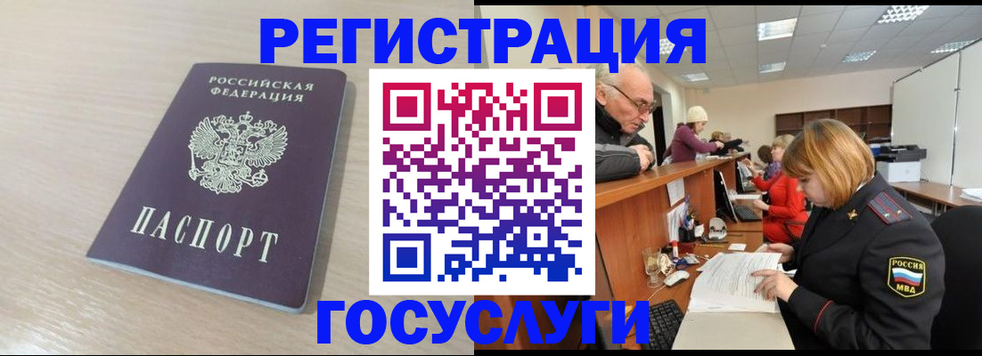 где прописаться в Никольске