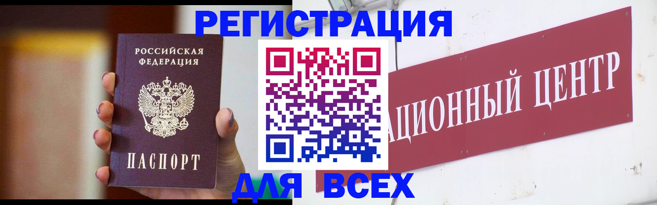 временная регистрация недорого в Никольске