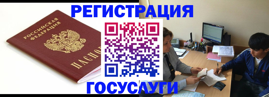 прописка 2025 в Никольске