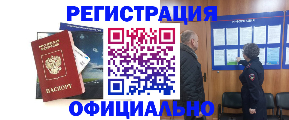 прописка в квартире в Никольске