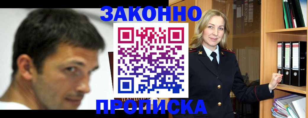 пропишу в квартире в Никольске