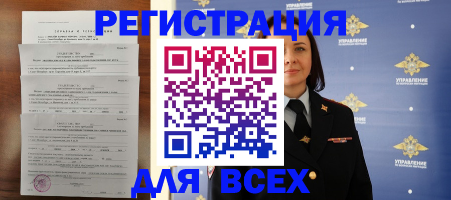 найти адрес прописки в Никольске
